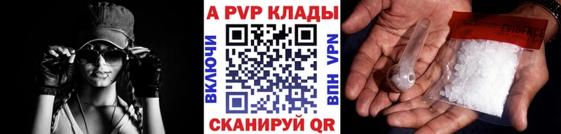 Купить Жигулёвск Alpha PVP Соль