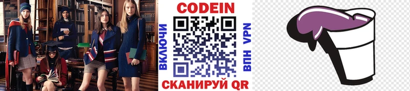 Купить закладки  Жигулёвск  Кодеиновый сироп Lean Purple Drank 