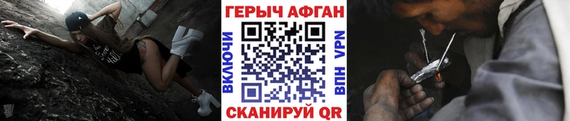Купить где Жигулёвск ГЕРОИН Афган