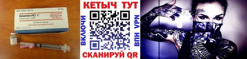 Купить  Жигулёвск  КЕТАМИН VHQ 