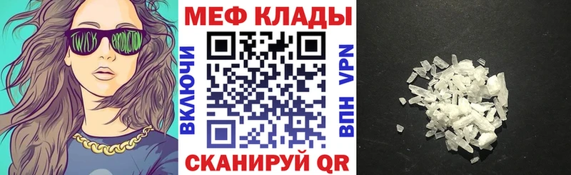 МЕФ VHQ  Купить закладки  Жигулёвск 