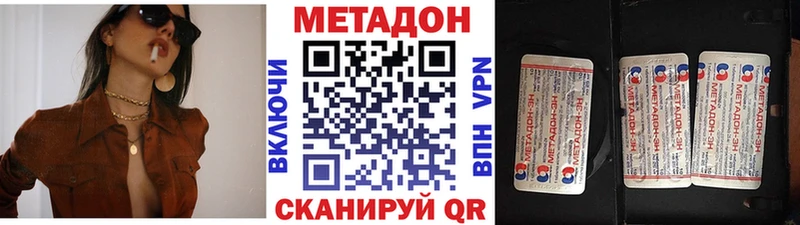 Метадон мёд  Купить  Жигулёвск 